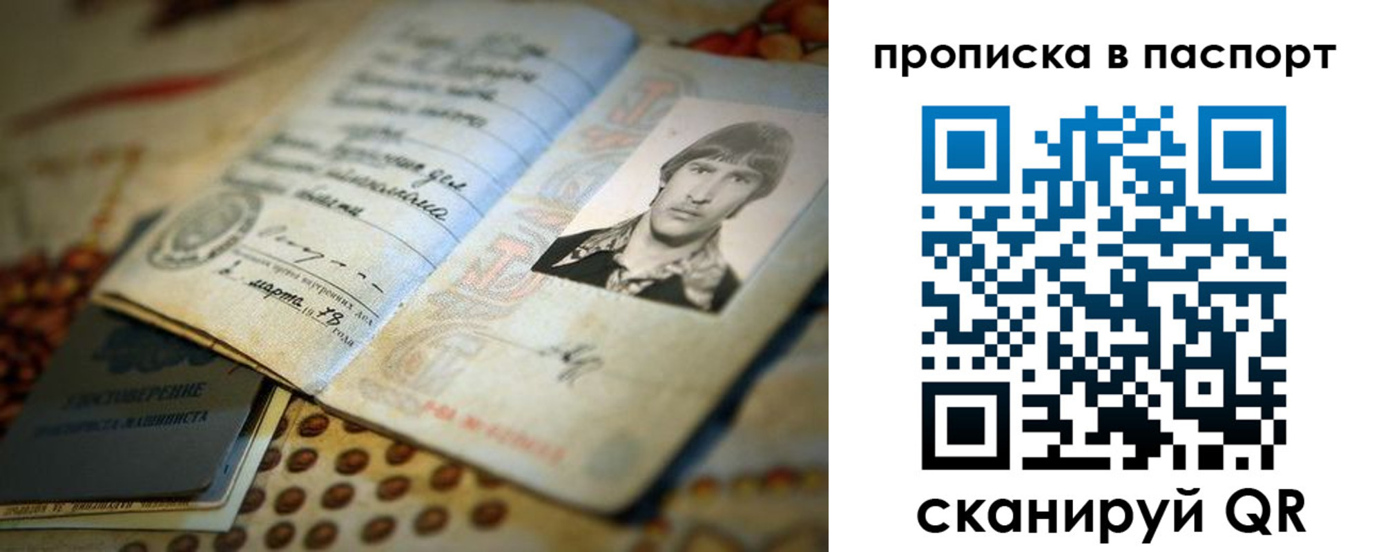 прописка для кредита в Междуреченске