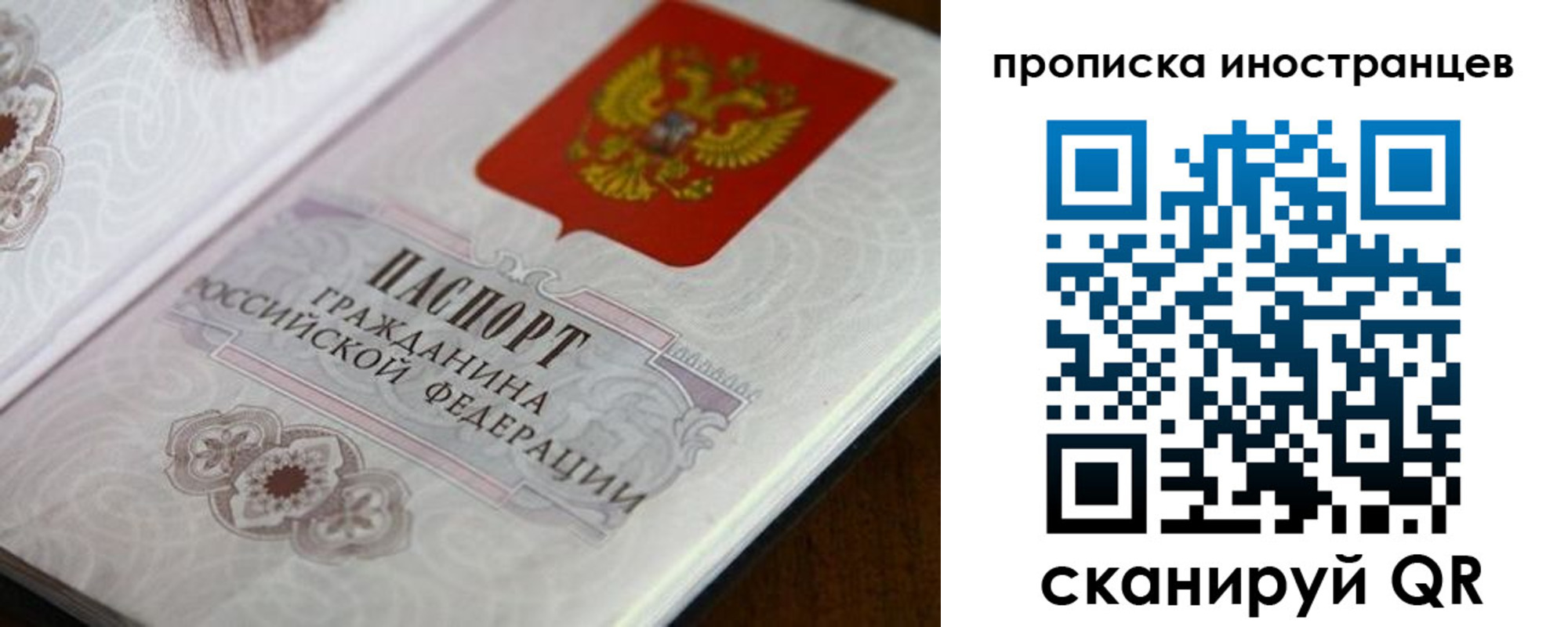 временная регистрация для всех в Междуреченске
