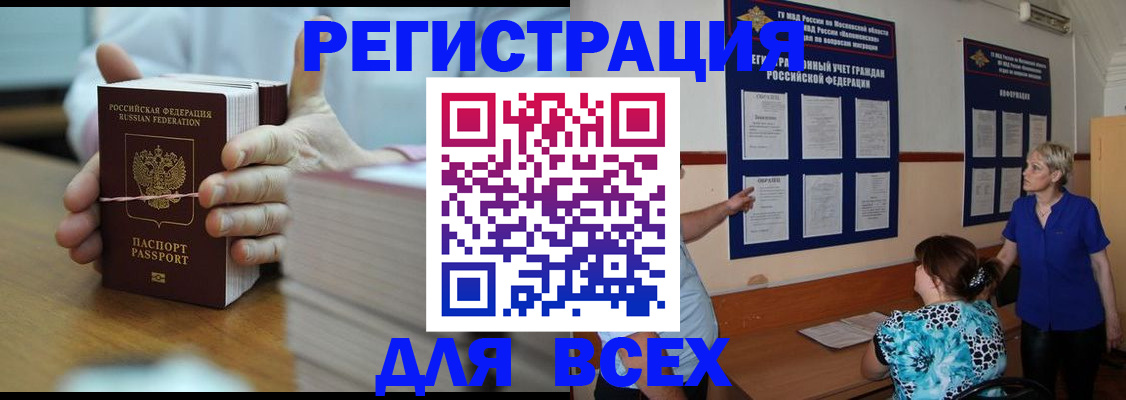 регистрация для школы в Междуреченске