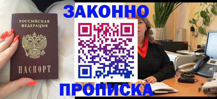 найти адрес прописки в Междуреченске