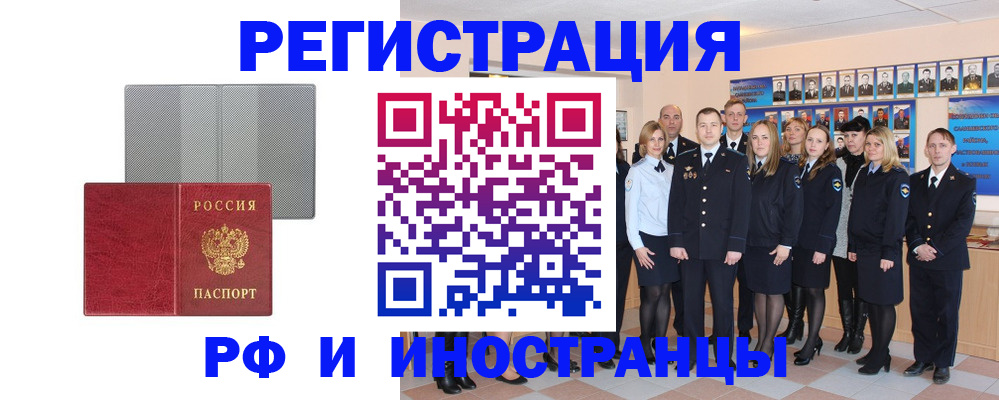 прописка поиск в Междуреченске