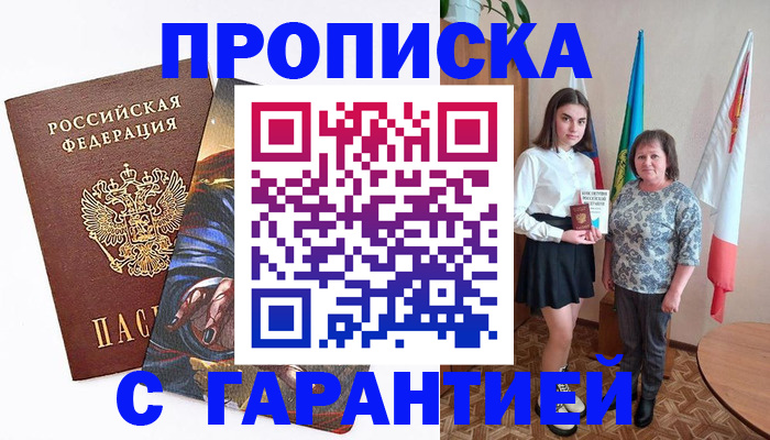 регистрация в Междуреченске