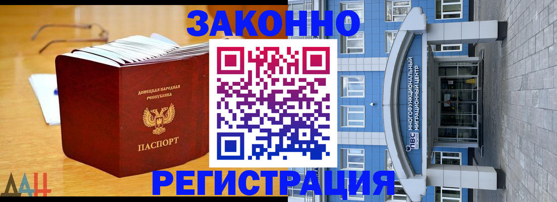 прописка в квартире в Междуреченске